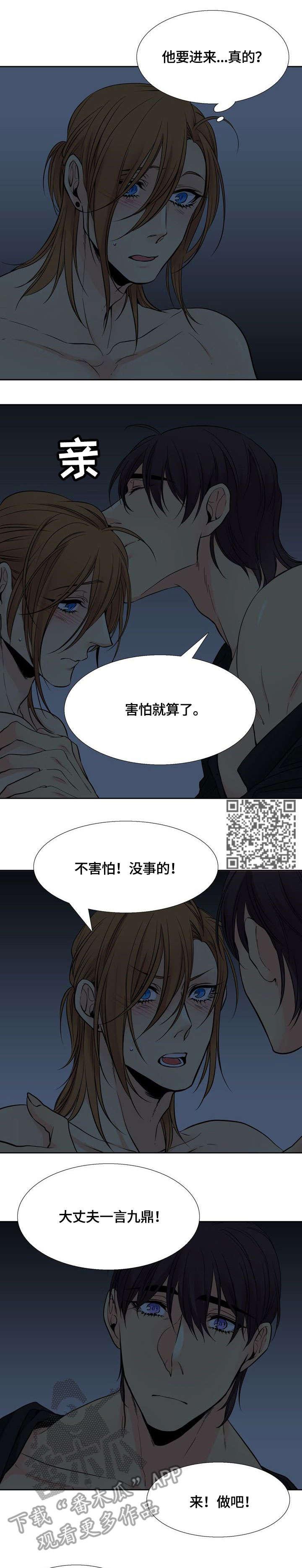 《水墨世界》漫画最新章节第13章：吃掉免费下拉式在线观看章节第【4】张图片