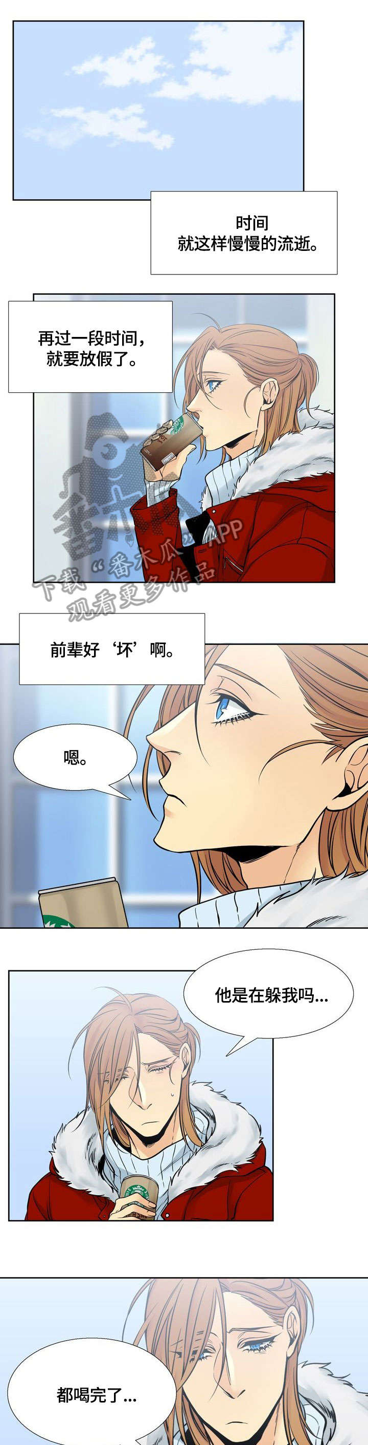 《水墨世界》漫画最新章节第14章：默默免费下拉式在线观看章节第【3】张图片