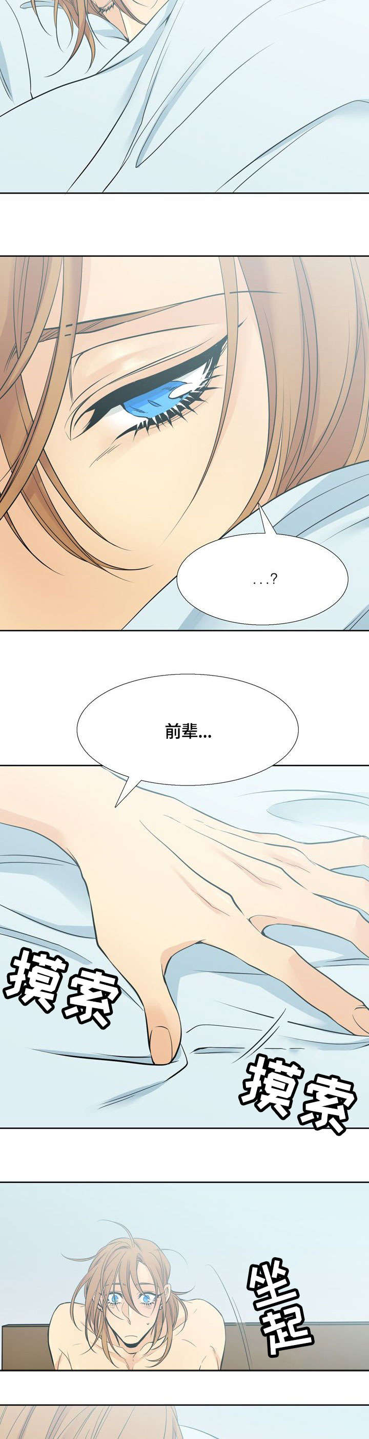 《水墨世界》漫画最新章节第14章：默默免费下拉式在线观看章节第【7】张图片