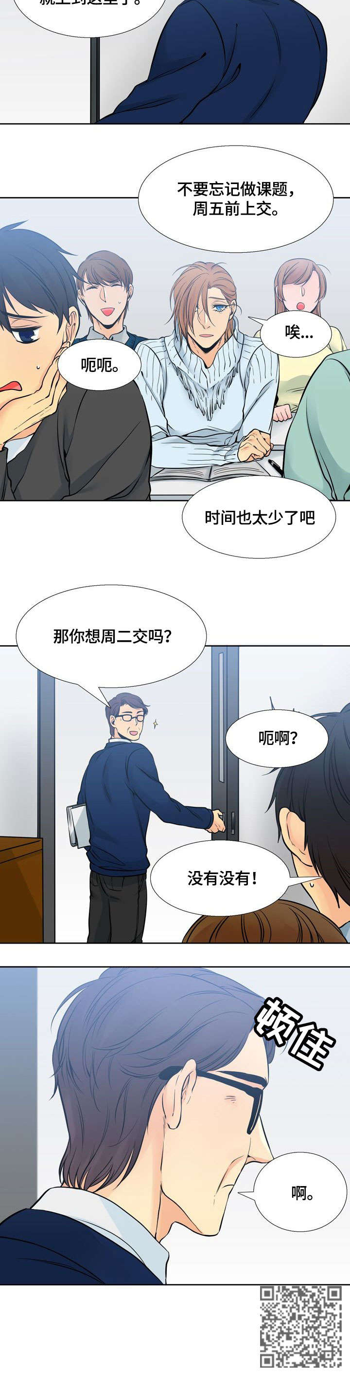 《水墨世界》漫画最新章节第14章：默默免费下拉式在线观看章节第【1】张图片