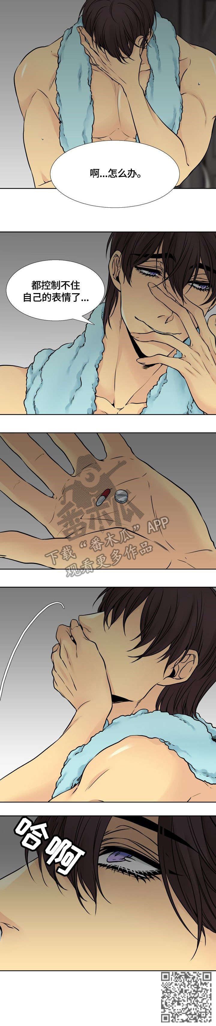 《水墨世界》漫画最新章节第17章：药免费下拉式在线观看章节第【1】张图片