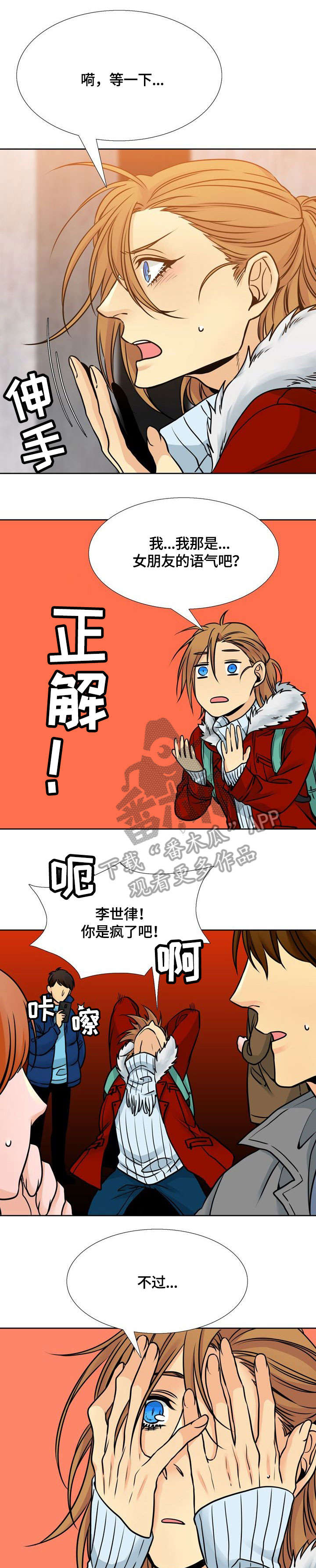 《水墨世界》漫画最新章节第17章：药免费下拉式在线观看章节第【9】张图片