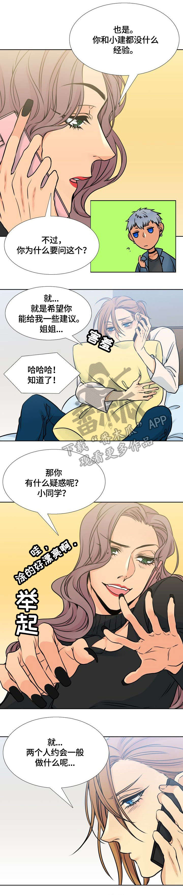 《水墨世界》漫画最新章节第17章：药免费下拉式在线观看章节第【6】张图片