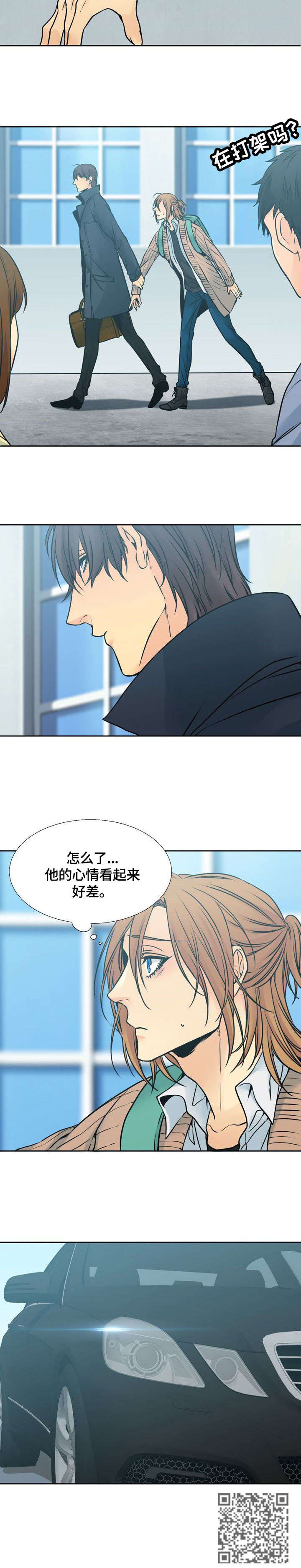 《水墨世界》漫画最新章节第18章：兜风免费下拉式在线观看章节第【1】张图片