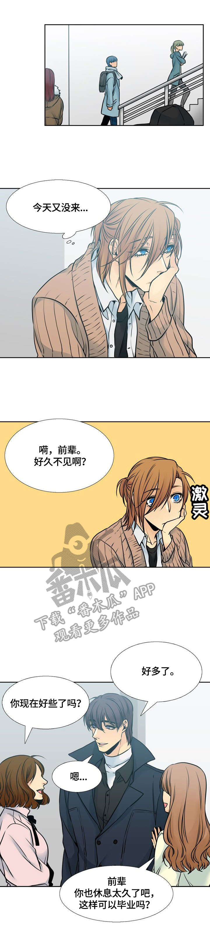 《水墨世界》漫画最新章节第18章：兜风免费下拉式在线观看章节第【8】张图片