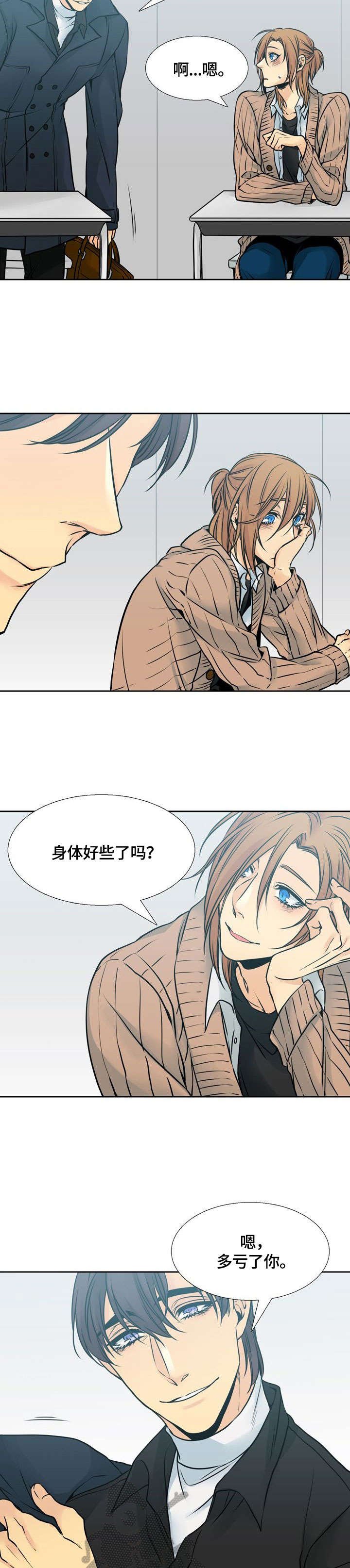 《水墨世界》漫画最新章节第18章：兜风免费下拉式在线观看章节第【6】张图片