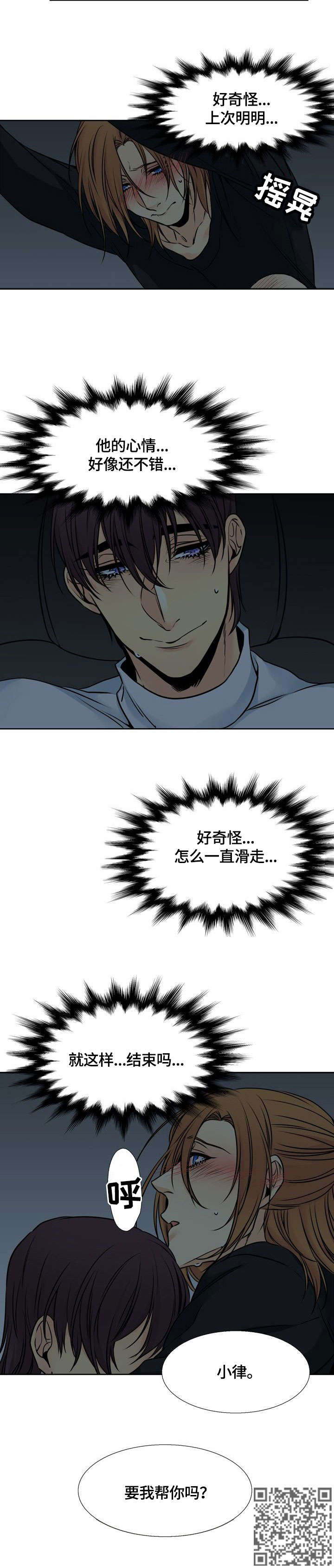 《水墨世界》漫画最新章节第19章：恶免费下拉式在线观看章节第【1】张图片