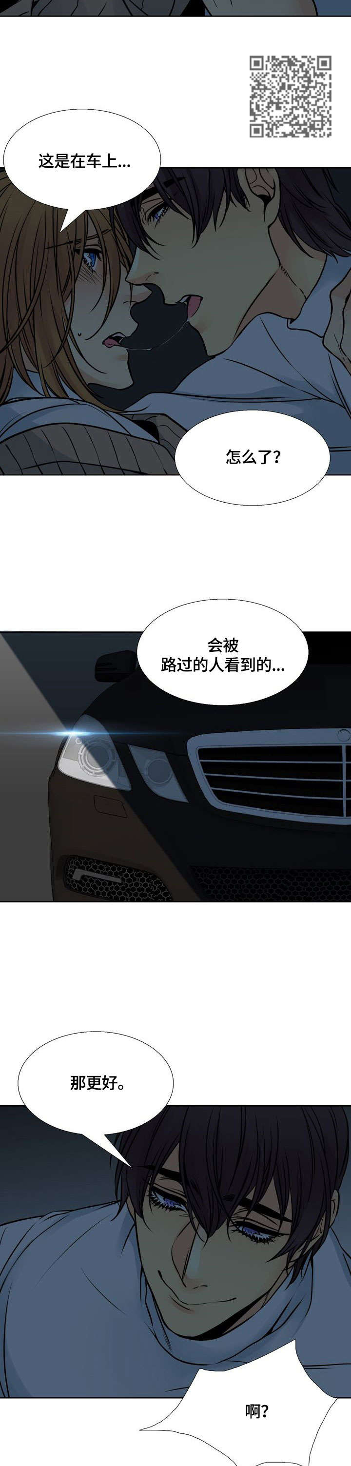 《水墨世界》漫画最新章节第19章：恶免费下拉式在线观看章节第【6】张图片