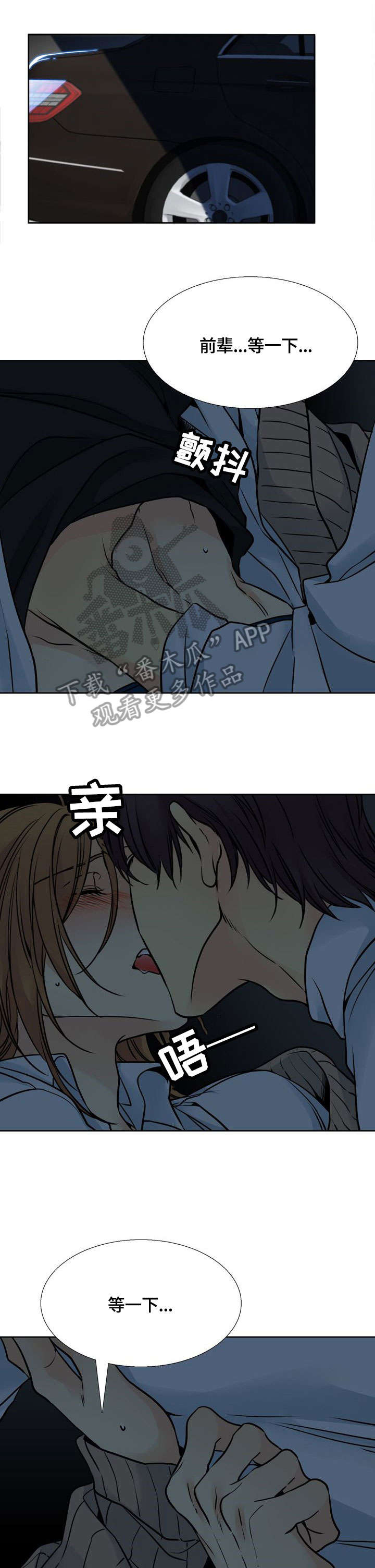 《水墨世界》漫画最新章节第19章：恶免费下拉式在线观看章节第【7】张图片