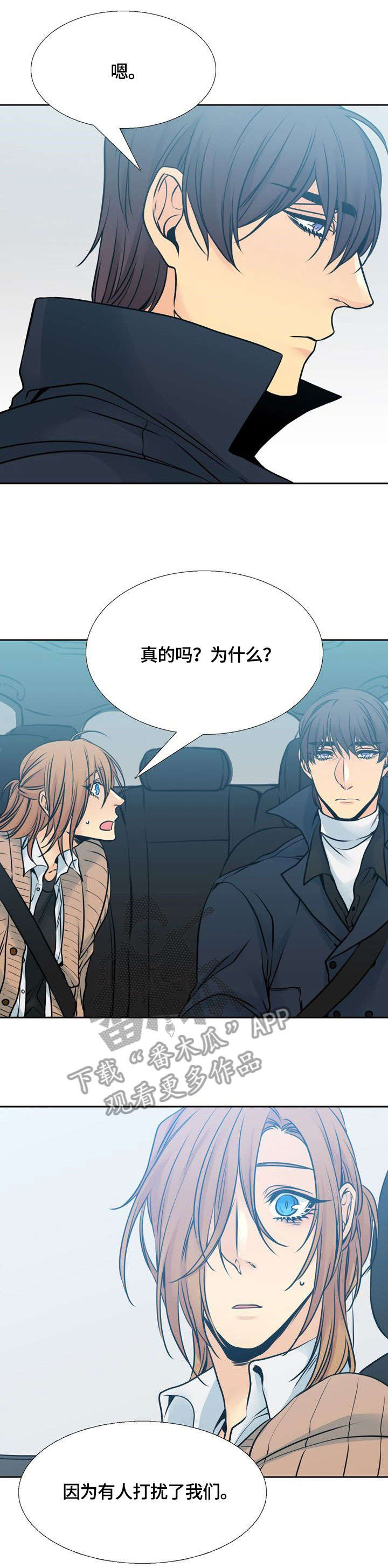 《水墨世界》漫画最新章节第19章：恶免费下拉式在线观看章节第【9】张图片