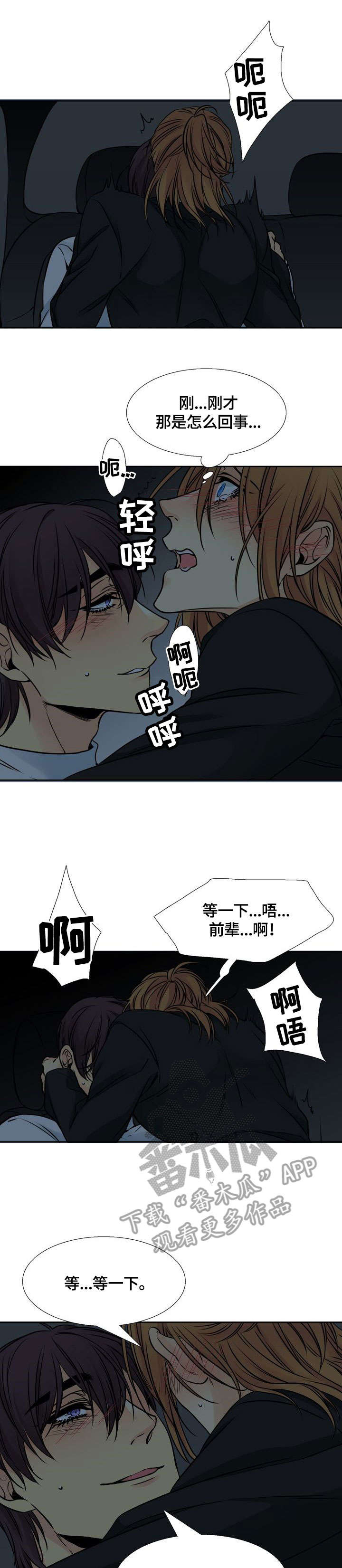 《水墨世界》漫画最新章节第20章：念免费下拉式在线观看章节第【8】张图片