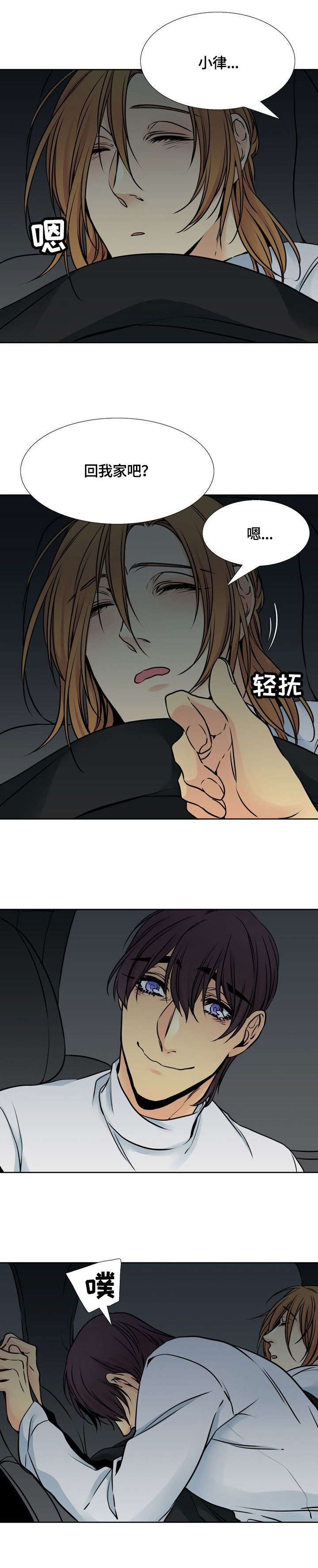 《水墨世界》漫画最新章节第20章：念免费下拉式在线观看章节第【3】张图片