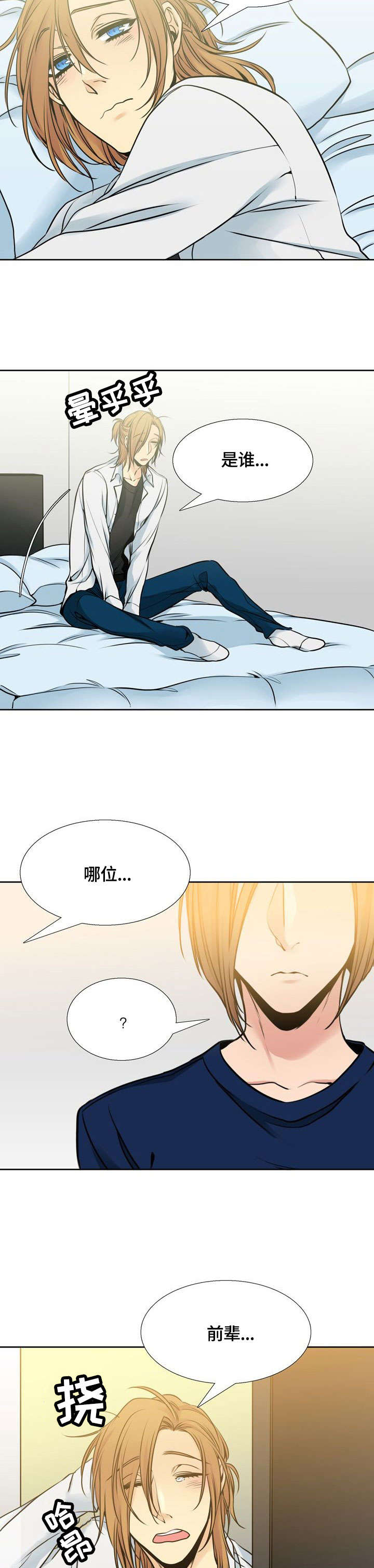 《水墨世界》漫画最新章节第21章：大姐免费下拉式在线观看章节第【7】张图片