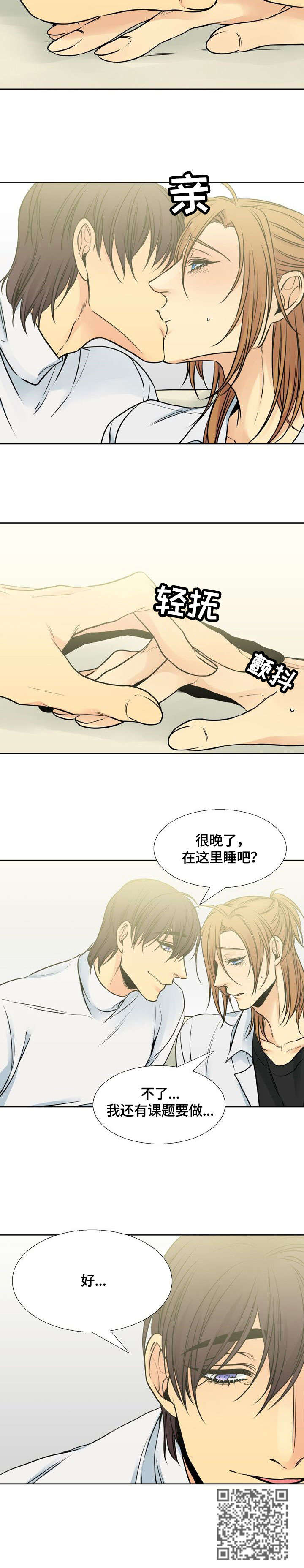 《水墨世界》漫画最新章节第23章：回避免费下拉式在线观看章节第【1】张图片