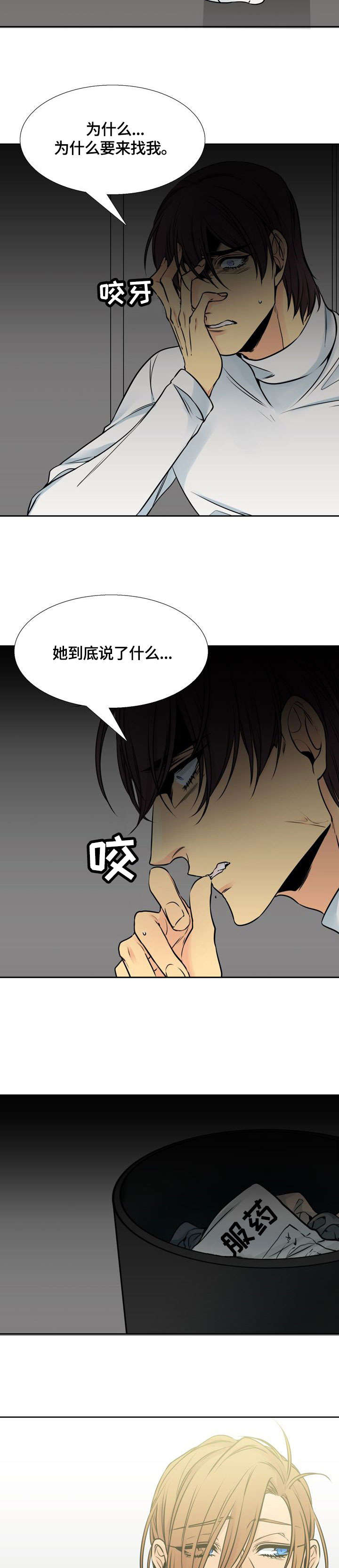 《水墨世界》漫画最新章节第24章：罪免费下拉式在线观看章节第【6】张图片