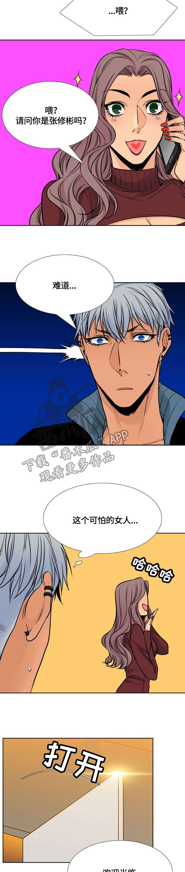 《水墨世界》漫画最新章节第25章：醉免费下拉式在线观看章节第【2】张图片