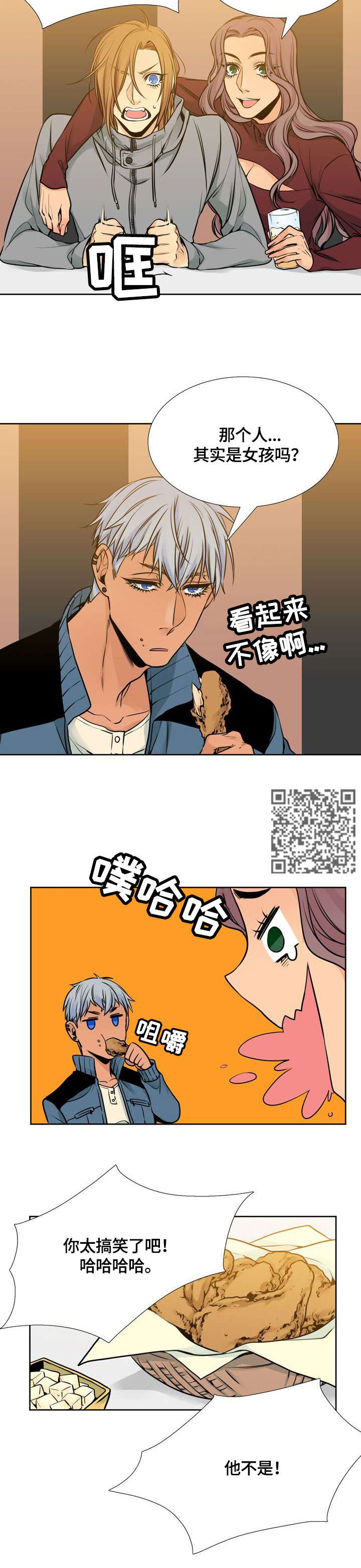 《水墨世界》漫画最新章节第25章：醉免费下拉式在线观看章节第【4】张图片