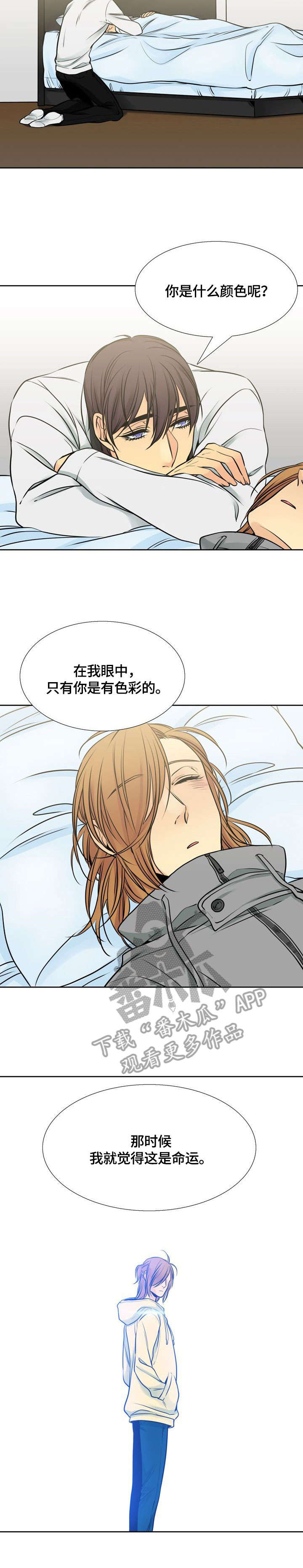 《水墨世界》漫画最新章节第26章：什么样的人免费下拉式在线观看章节第【4】张图片