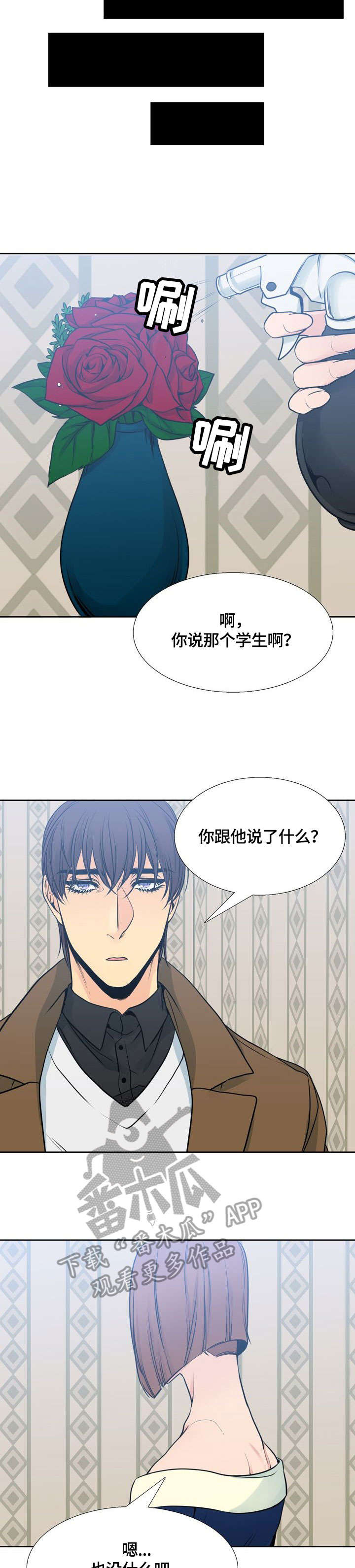 《水墨世界》漫画最新章节第26章：什么样的人免费下拉式在线观看章节第【2】张图片