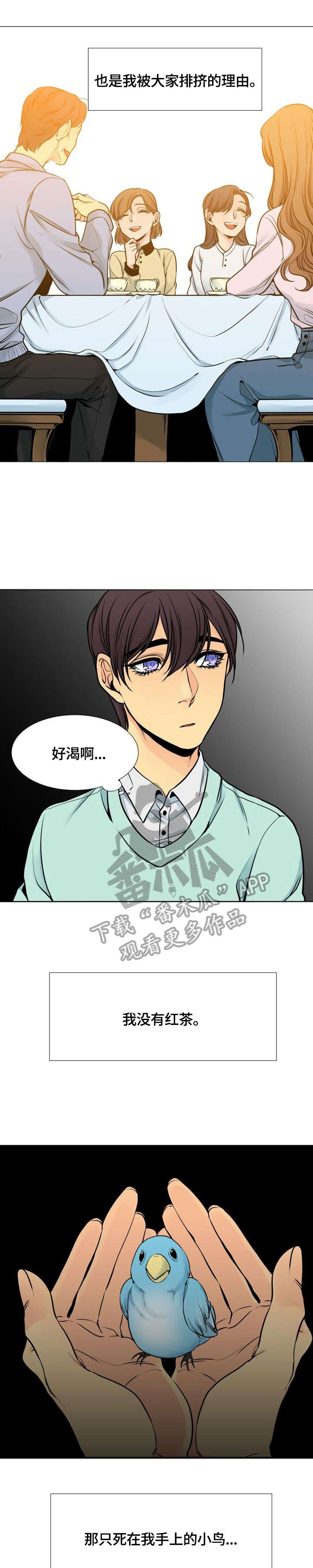 《水墨世界》漫画最新章节第27章：谎免费下拉式在线观看章节第【10】张图片