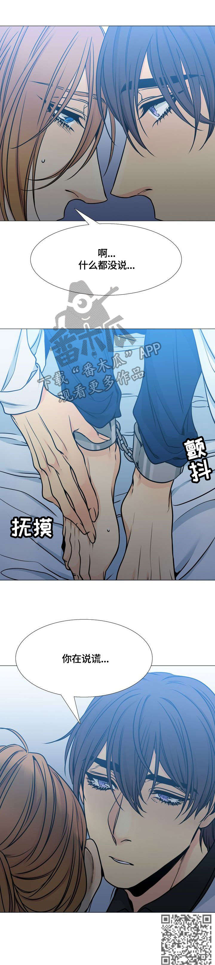 《水墨世界》漫画最新章节第27章：谎免费下拉式在线观看章节第【1】张图片