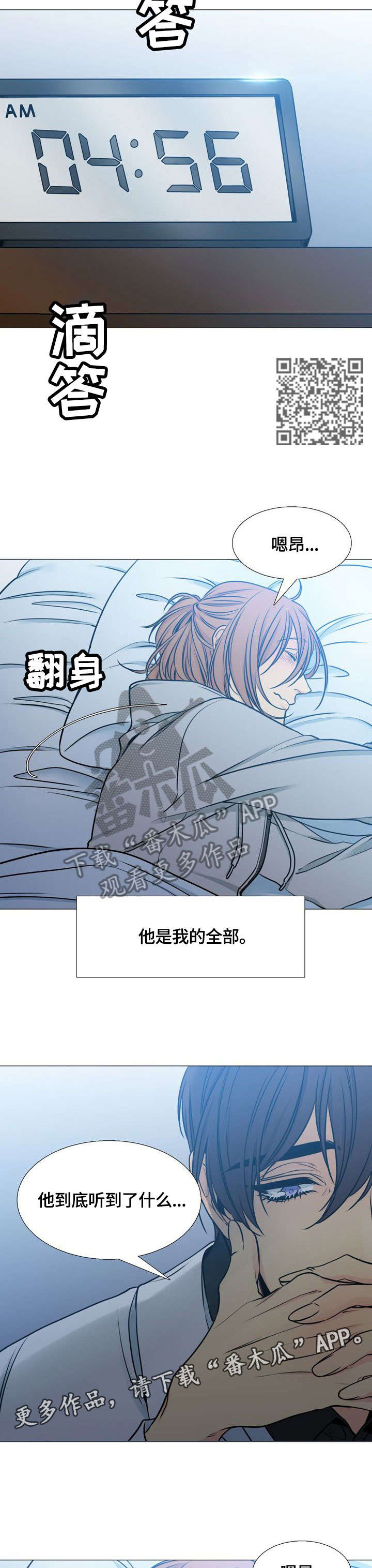 《水墨世界》漫画最新章节第27章：谎免费下拉式在线观看章节第【7】张图片