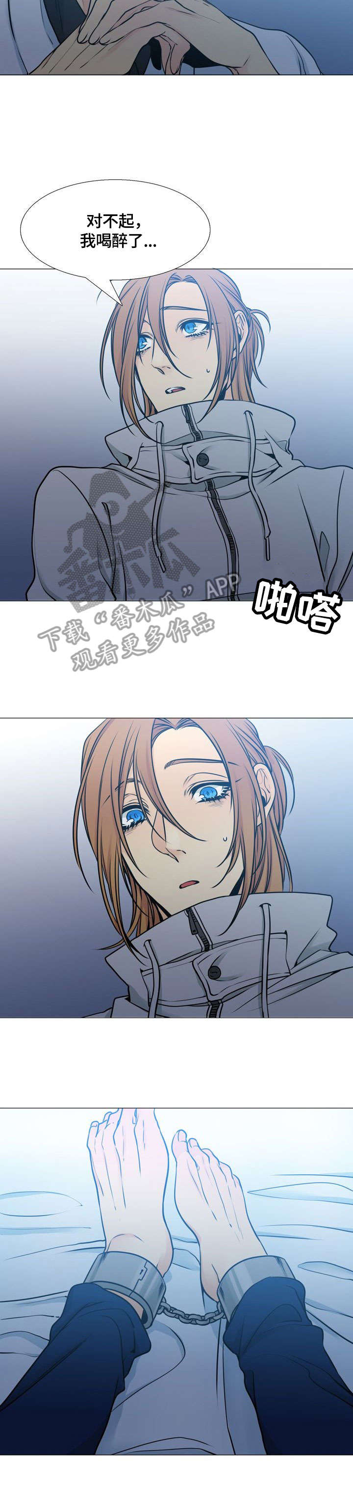 《水墨世界》漫画最新章节第27章：谎免费下拉式在线观看章节第【5】张图片