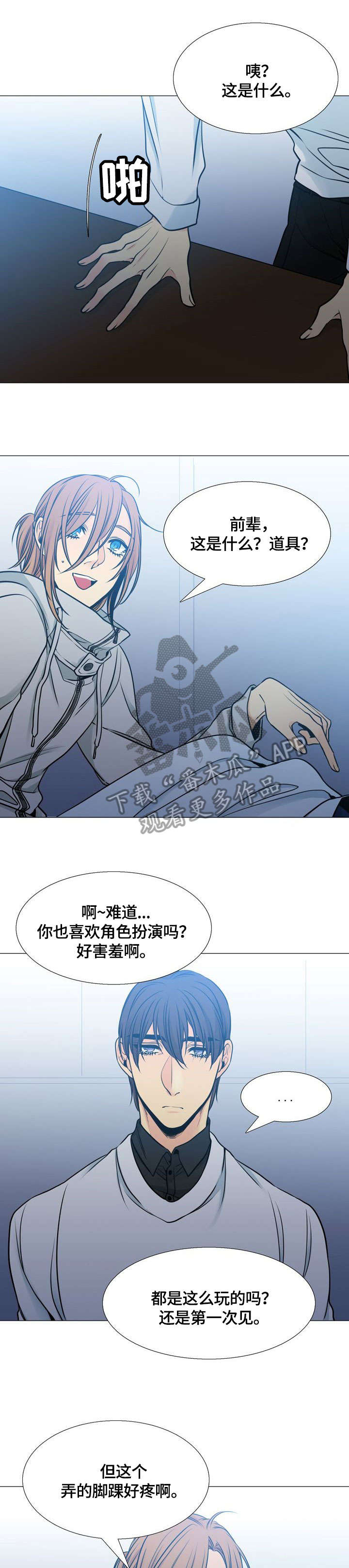 《水墨世界》漫画最新章节第27章：谎免费下拉式在线观看章节第【4】张图片