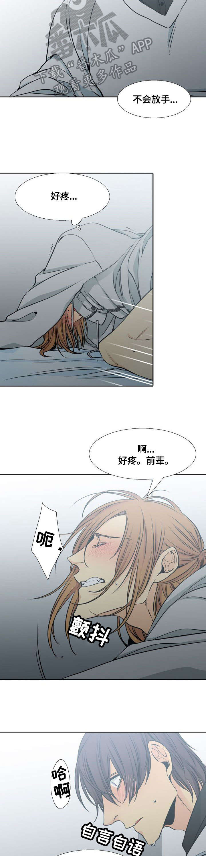 《水墨世界》漫画最新章节第28章：茶杯免费下拉式在线观看章节第【2】张图片