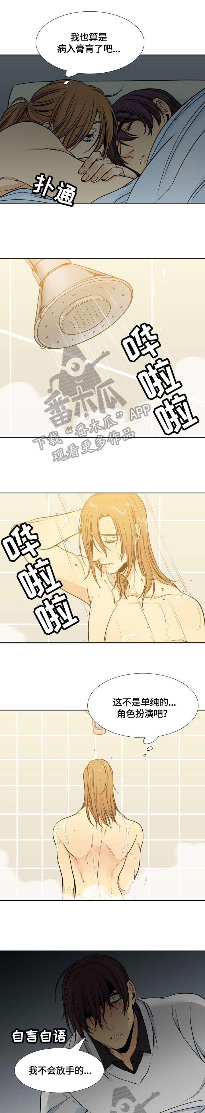 《水墨世界》漫画最新章节第29章：不见了免费下拉式在线观看章节第【6】张图片