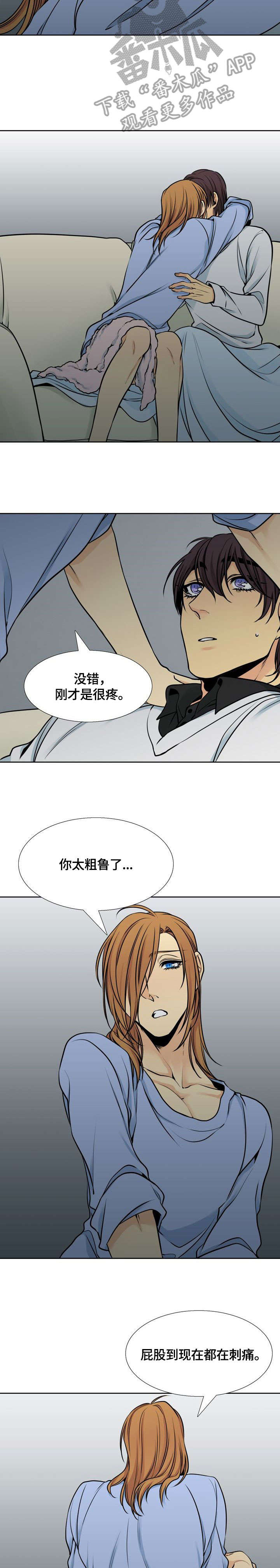 《水墨世界》漫画最新章节第29章：不见了免费下拉式在线观看章节第【2】张图片