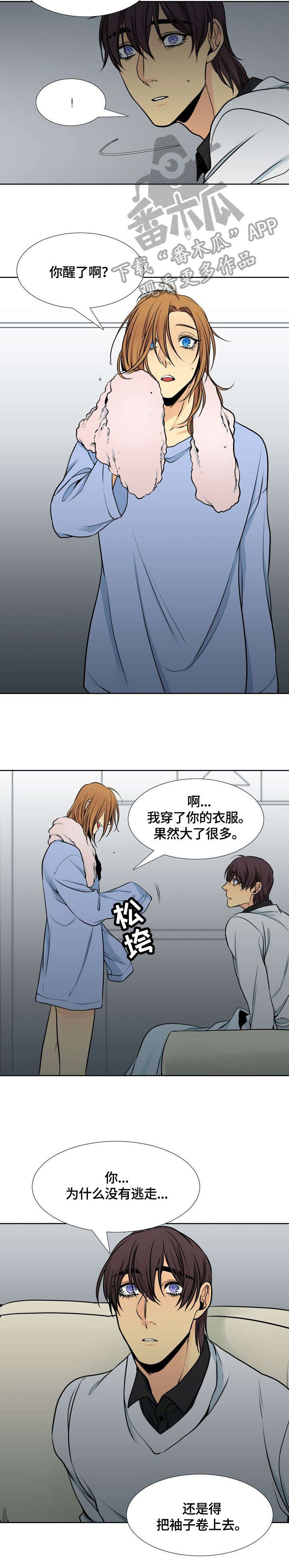 《水墨世界》漫画最新章节第29章：不见了免费下拉式在线观看章节第【4】张图片