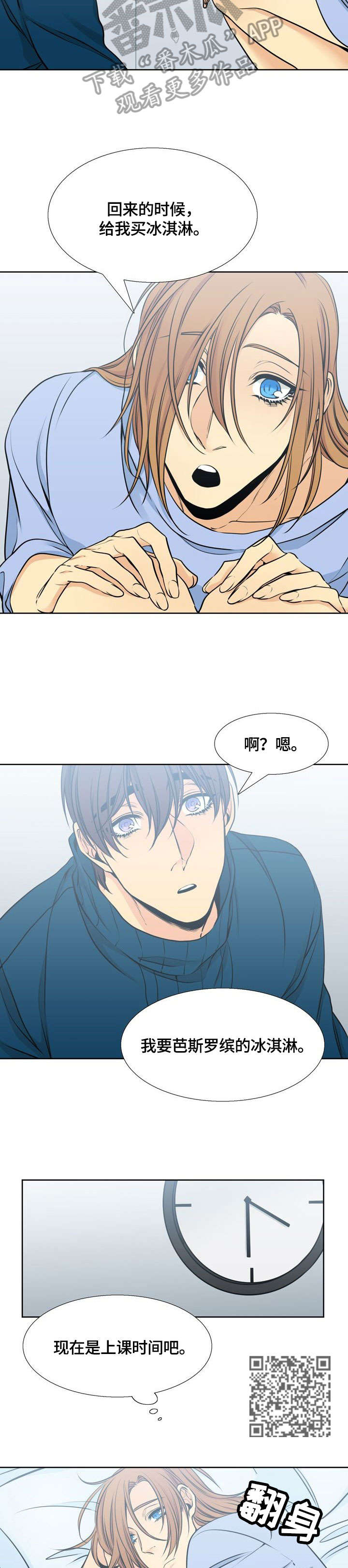 《水墨世界》漫画最新章节第30章：失联免费下拉式在线观看章节第【6】张图片