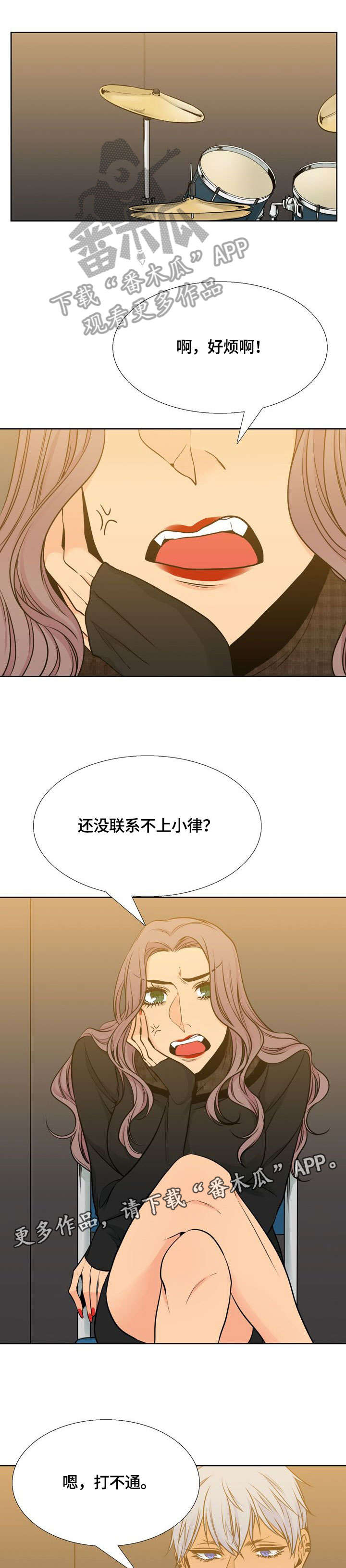 《水墨世界》漫画最新章节第30章：失联免费下拉式在线观看章节第【4】张图片