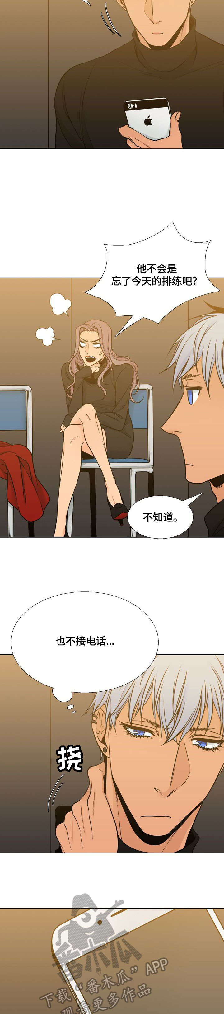 《水墨世界》漫画最新章节第30章：失联免费下拉式在线观看章节第【3】张图片