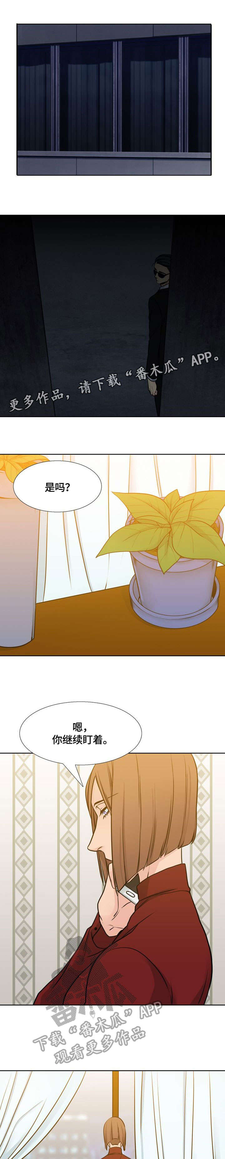 《水墨世界》漫画最新章节第30章：失联免费下拉式在线观看章节第【11】张图片