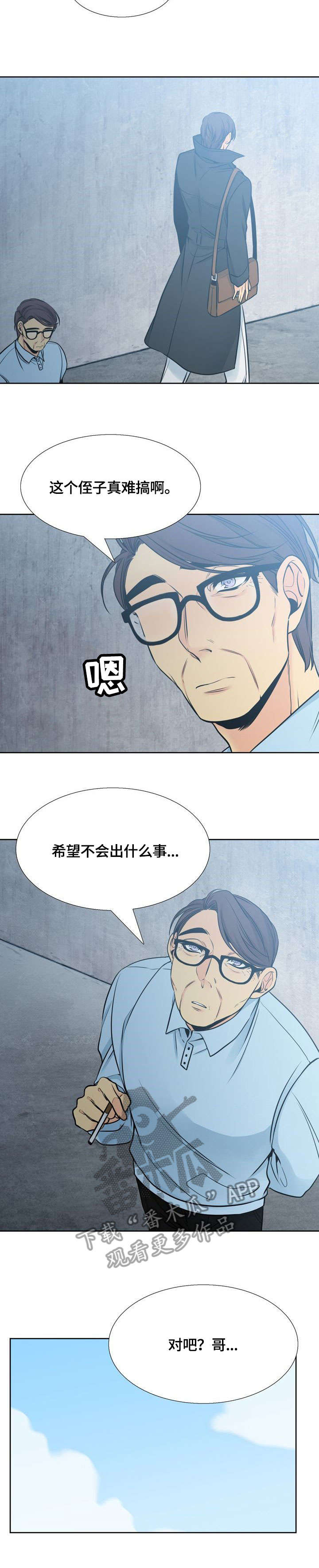 《水墨世界》漫画最新章节第31章：询问免费下拉式在线观看章节第【3】张图片