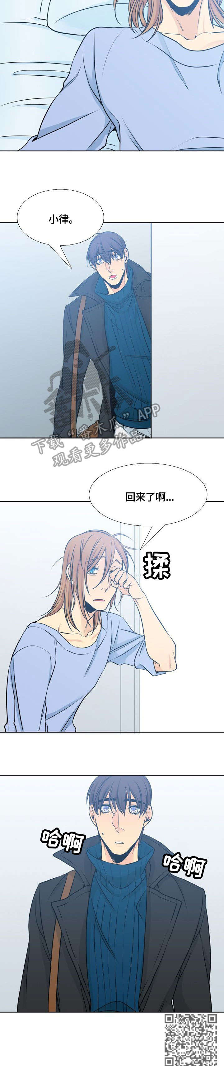 《水墨世界》漫画最新章节第31章：询问免费下拉式在线观看章节第【1】张图片