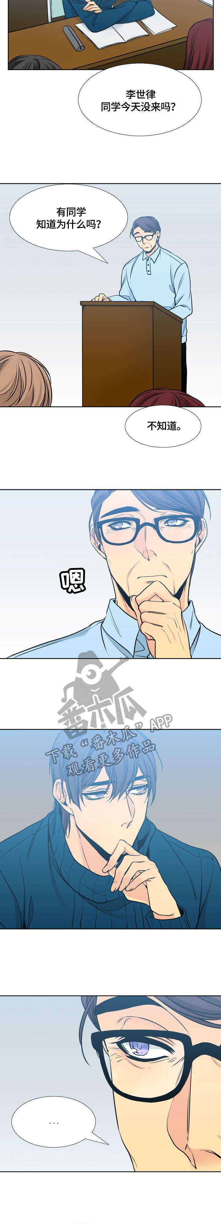 《水墨世界》漫画最新章节第31章：询问免费下拉式在线观看章节第【7】张图片