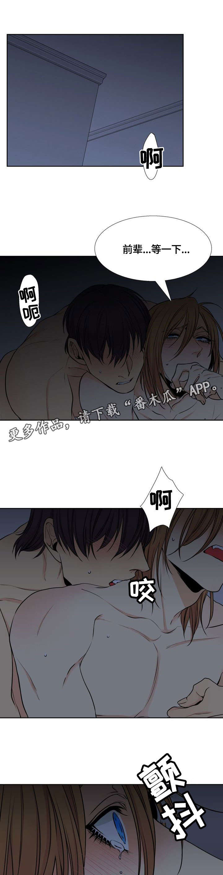 《水墨世界》漫画最新章节第32章：加油免费下拉式在线观看章节第【10】张图片