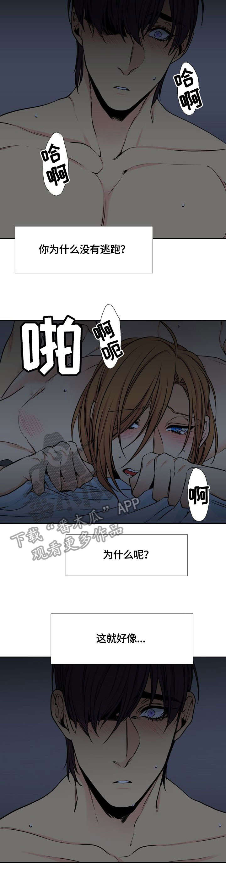 《水墨世界》漫画最新章节第32章：加油免费下拉式在线观看章节第【8】张图片