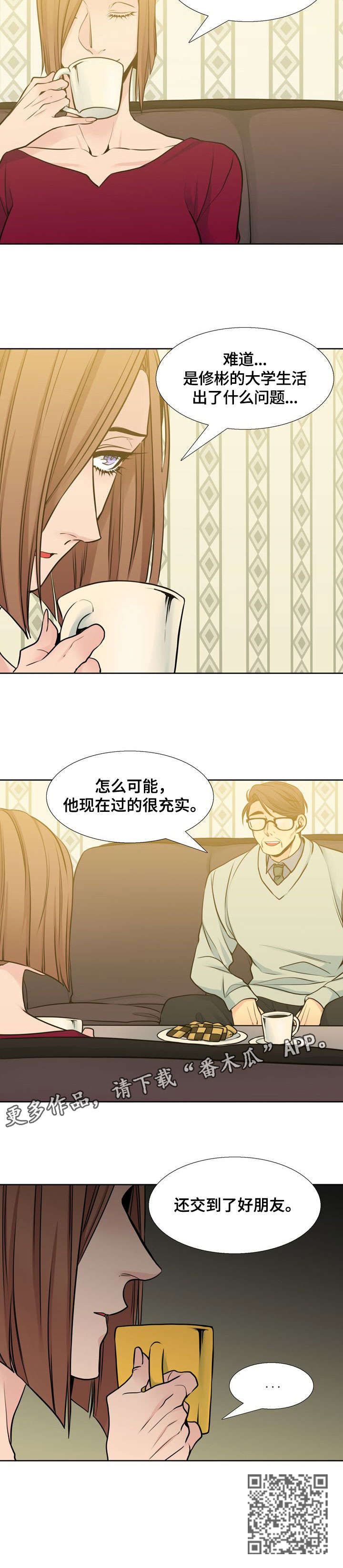 《水墨世界》漫画最新章节第32章：加油免费下拉式在线观看章节第【1】张图片