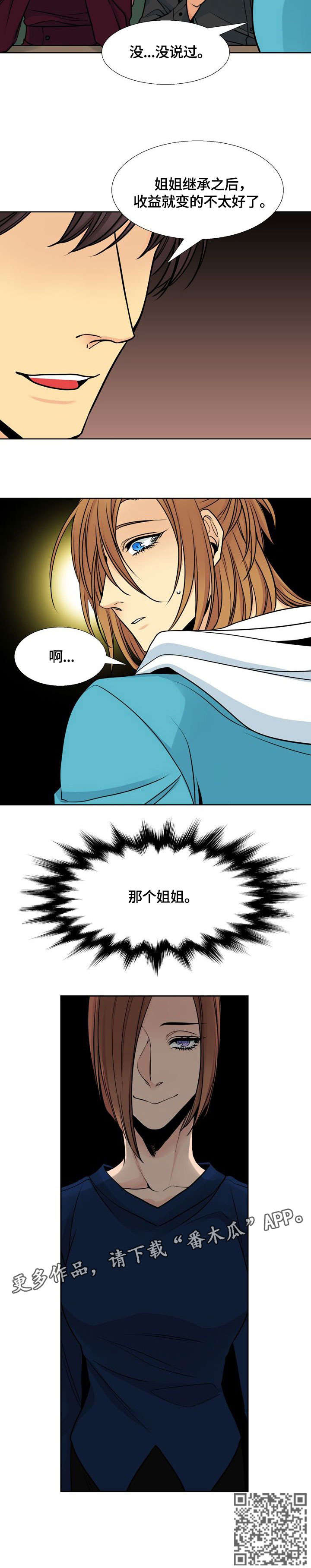 《水墨世界》漫画最新章节第33章：家世免费下拉式在线观看章节第【1】张图片