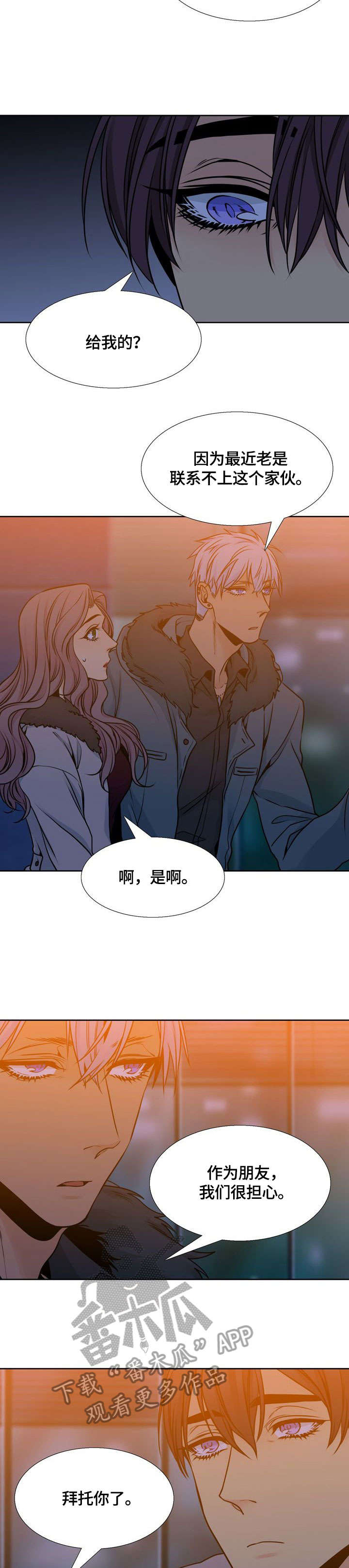 《水墨世界》漫画最新章节第34章：恨免费下拉式在线观看章节第【7】张图片