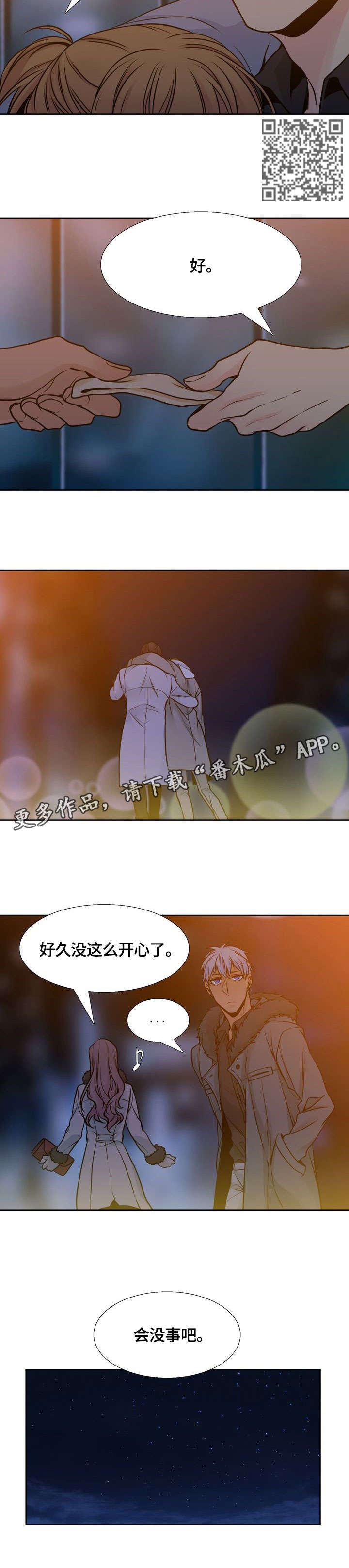 《水墨世界》漫画最新章节第34章：恨免费下拉式在线观看章节第【6】张图片