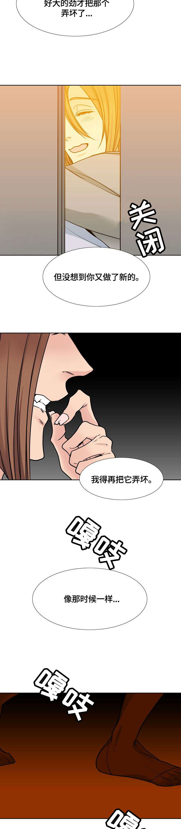 《水墨世界》漫画最新章节第34章：恨免费下拉式在线观看章节第【2】张图片