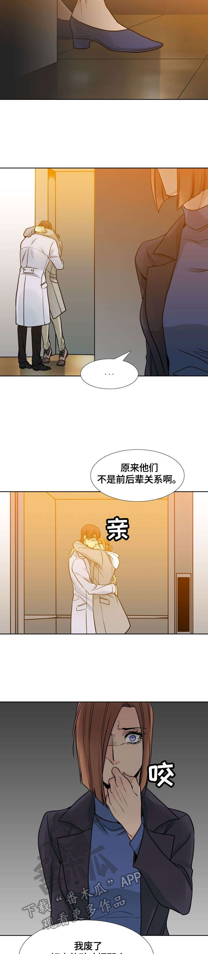 《水墨世界》漫画最新章节第34章：恨免费下拉式在线观看章节第【3】张图片