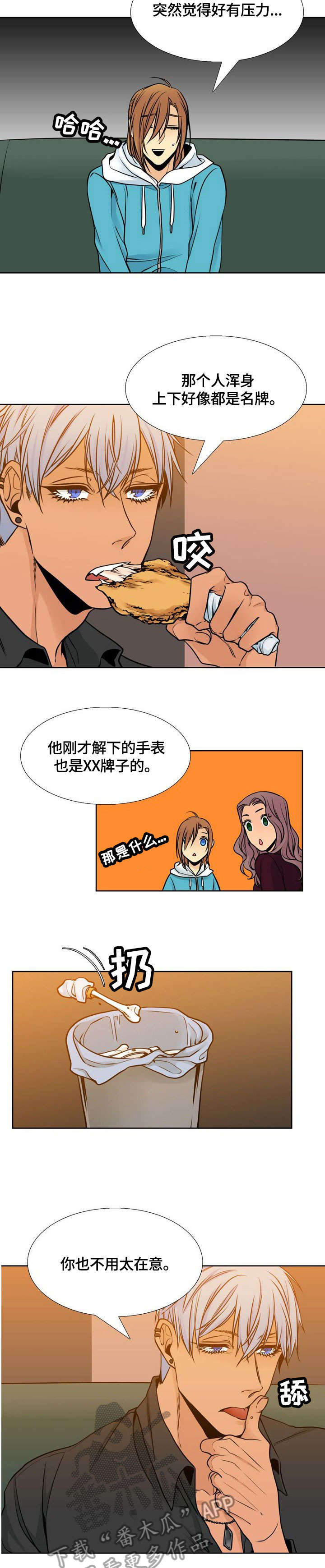 《水墨世界》漫画最新章节第34章：恨免费下拉式在线观看章节第【11】张图片