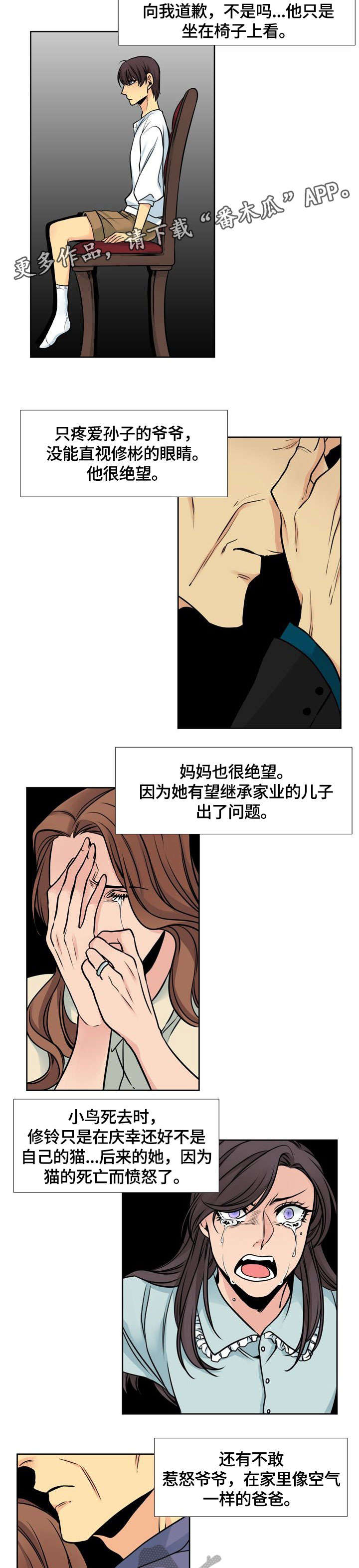 《水墨世界》漫画最新章节第36章：久违免费下拉式在线观看章节第【2】张图片