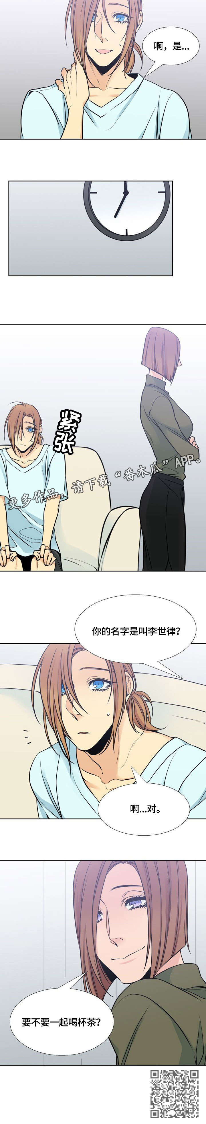 《水墨世界》漫画最新章节第37章：到访免费下拉式在线观看章节第【1】张图片